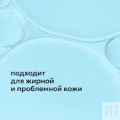 Тоник для лица Likato Professional Gl с гликолиевой кислотой 10% 150мл 3144615 фото 5