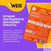 Маска для лица WEIS Secret Line с медом и олигопептидами 23г 3128048 фото 4