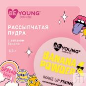 Фиксирующая пудра для лица BeYoung Banana Powder 6,5г 3139428 фото 5