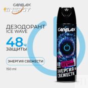 Мужской дезодорант Carelax Energy " Ice Wave " 150мл 3132750 фото 4