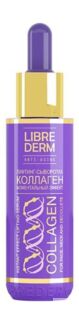 Лифтинг-сыворотка моментальный эффект Librederm Serum for Face, Neck and De