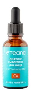 Лифтинг-сыворотка для лица с пептидами меди Teana Super Minerals Cu Сыворот