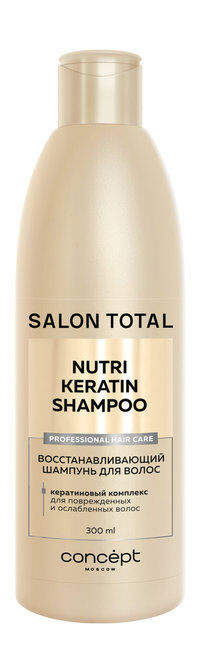 Шампунь для восстановления волос Concept Salon Total Nutri Keratin Shampoo фото 1