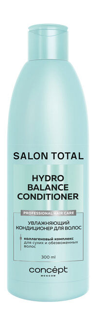 Увлажняющий кондиционер для волос Concept Salon Total Hydro Balance Conditi фото 1