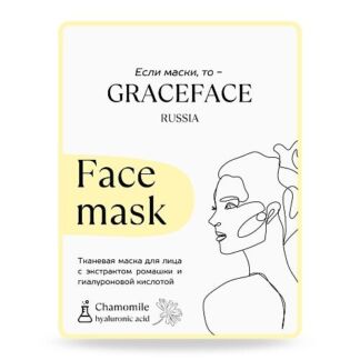 GRACE FACE Тканевая маска для лица с экстрактом ромашки и гиалуроновой кисл