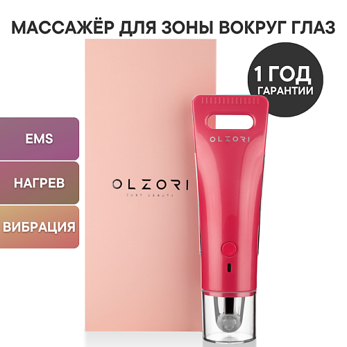 OLZORI Электрический массажер для глаз, губ и лица E-Molli с токами EMS, на