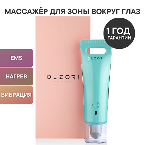 OLZORI Электрический массажер для глаз, губ и лица E-Molli с токами EMS, на MPL011088 фото 1