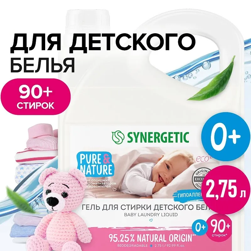 Гель для стирки детского белья SYNERGETIC, 2,75л фото 1